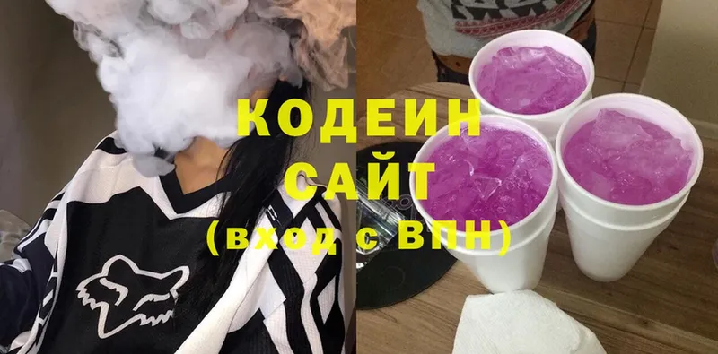 Кодеин Purple Drank  наркота  Биробиджан 