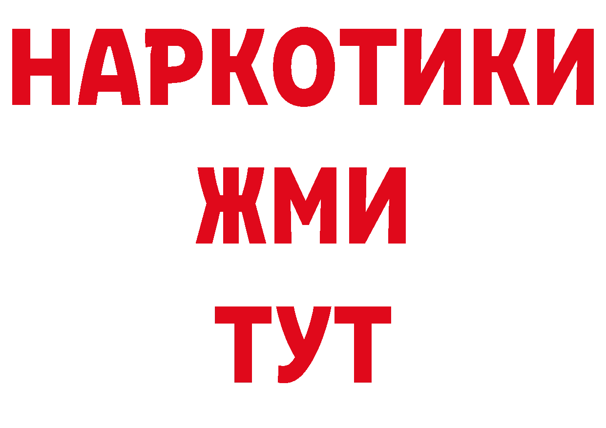 ГЕРОИН афганец зеркало площадка кракен Биробиджан