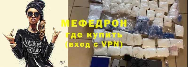 Меф mephedrone  где продают   Биробиджан 