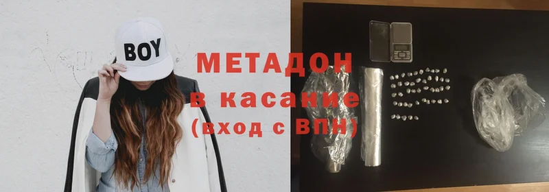 МЕТАДОН methadone  hydra ссылка  Биробиджан 